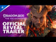 Dragon Age: The Veilguard  (PS5)